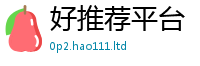 管家婆中特王中王除2025新奥天天开好彩开奖结果